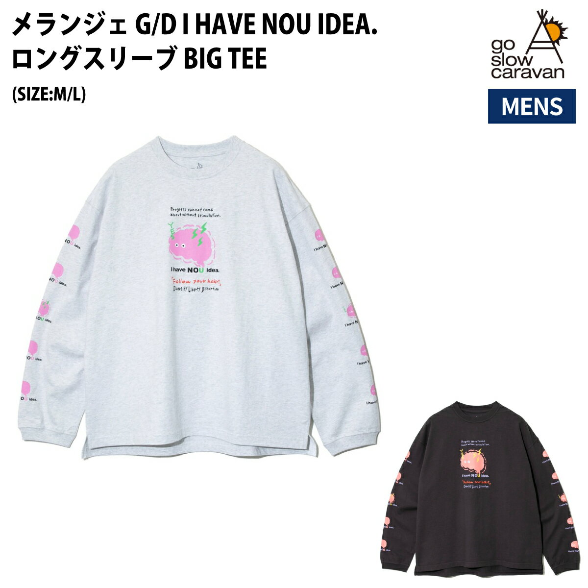 ゴースローキャラバン go slow caravan メランジェ G/D I HAVE NOU IDEA. ロングスリーブ BIG TEE Tシャツ 長袖 カジュアル シャツ 342608 008 012