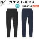 ニュートラルワークス NEUTRALWORKS. カケス レギンス レディース ブラック ネイビー スポーツ フィットネス ヨガ ピラティス ジム レギンス K...