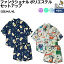 ゴースローキャラバン go slow caravan Functional Polyester ファンクショナル ポリエステル セットアップ メンズ 春 夏 カジュアル アウトドア 上下セット 半袖シャツ ショートパンツ ドライ ストレッチ UVカット 346401
