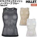 ミレー MILLET ドライナミックメッシュノースリーブクルー レディース 登山 アウトドア トレイル インナー アンダーウェア ノースリーブ MIV02026(4)