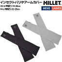 ミレー MILLET インセクトバリヤアームカバー メンズ レディース ユニセックス カジュアル アウトドア 軽量 紫外線対策 ランニング ジョギング マラソン...
