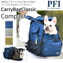 PFI pfi キャリーバッグ クラシック コンパクト ペットキャリー アウトドア バッグ ペット グッズ 犬 いぬ イヌ 猫 ねこ ネコ 防災 キャンプ ピクニック お出かけ 散歩 帰省 年末年始 GW ワンちゃん ネコちゃん 防災 震災 グッズ 拡張ケージ 消臭 抗菌 PFICC
