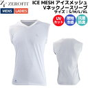 ゼロフィット ZEROFIT ICE MESH アイスメッシュ Vネックノースリーブ メンズ レディース ユニセックス ホワイト アンダーシャツ 接触冷感 抗菌防臭 UVカット ゴルフウェア ZUIMF-2303