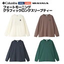 コロンビア Columbia フォートモーニンググラフィックロングスリーブティー メンズ レディース ユニセックス Tシャツ 長袖 速乾 カジュアル アウトドア タウンユース PM0578