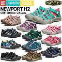 キーン KEEN NEWPORT H2 ニューポート エイチツー ジュニア キッズ サンダル スニーカー シューズ スリッポン 水陸両用 アウトドア キャンプ カジュアル 春 夏 海 川 1030792 1028827 1026280 1018441 1030796 1028828 1030791 1030876 1022838 1029139 1030795 1029140