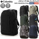 コロンビア Columbia パナシーア 33L バックパック メンズ レディース ユニセックス オールシーズン カジュアル アウトドア 通勤 通学 バッグ リュック はっ水 撥水 PFASフリー PU8708