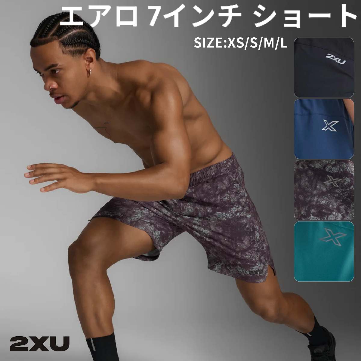 楽天市場】2xu パンツ ショートの通販