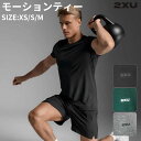 2XU ツータイムズユー モーションティー メンズ オールシーズン スポーツ Tシャツ スポーツ トレーニング 半袖 Tシャツ MR7391A