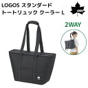 ロゴス LOGOS LOGOS スタンダード トートリュック クーラー L ブラック アウトドア キャンプ ピクニック 保冷バッグ 保冷グッズ 37411002