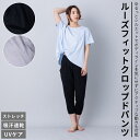 インフィット INFIT ルーズフィットクロップドパンツ レディース クロップドパンツ ブラック 黒 グレー スポーツ フィットネス パンツ 吸汗速乾 UVカット ストレッチ 5SHL2015