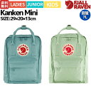 【正規取扱店】フェールラーベン FJALLRAVEN Kanken Mini カンケン ミニ 7L レディース ジュニア キッズ リュック バックパック バッグ...