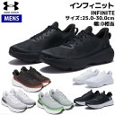アンダーアーマー UNDER ARMOUR INFINITE インフィニット メンズ ブラック レッド ホワイト グレー スポーツ ランニングシューズ ランシュ...