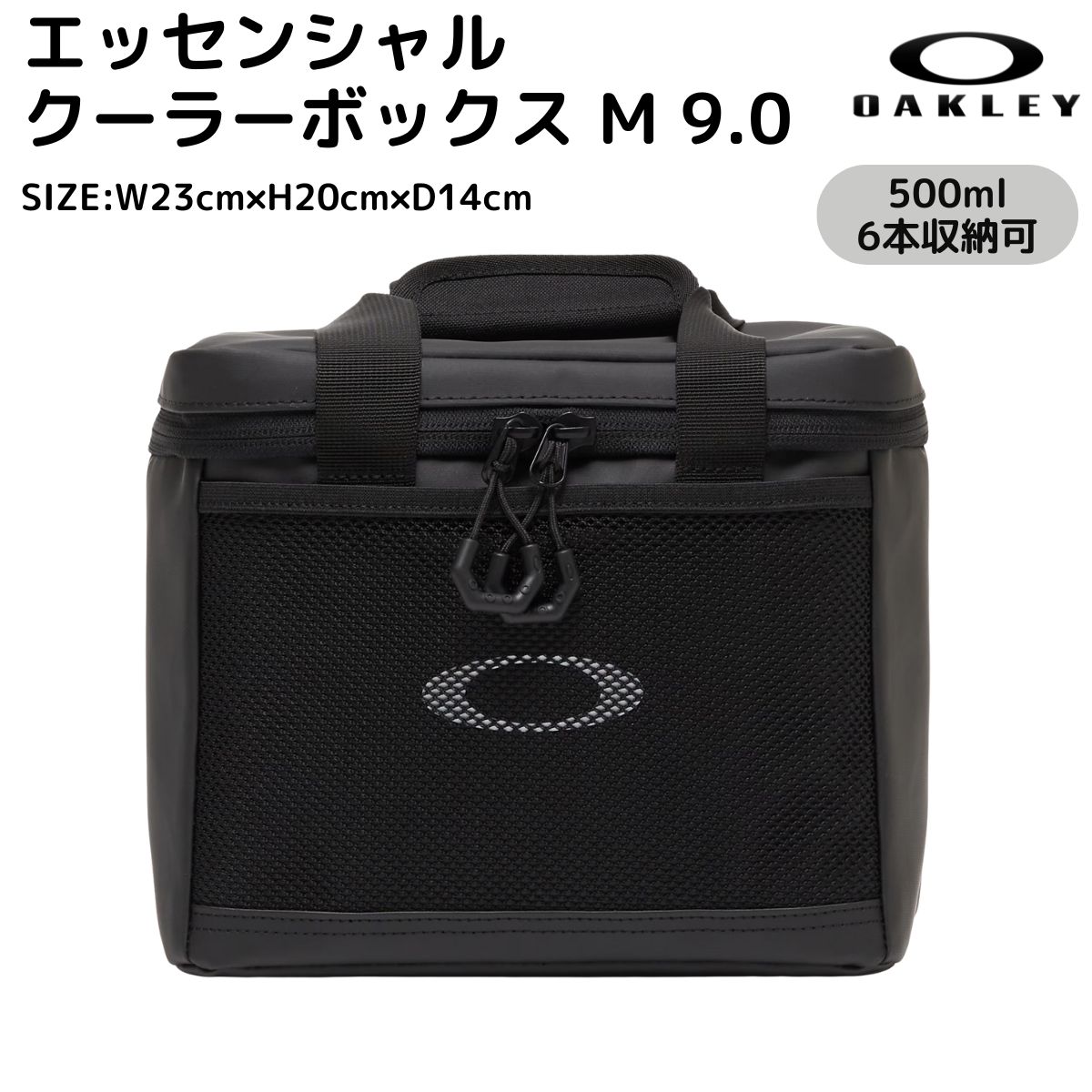 オークリー OAKLEY エッセンシャルクーラーボックス M 9.0 Essential Cooler Box スポーツ バッグ トートバッグ クーラーボックス クーラーバッグ FOS901988