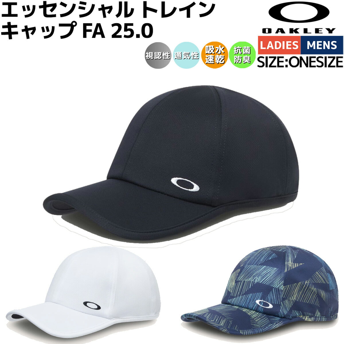 オークリー OAKLEY Essential Train Cap FA 25.0 エッセンシャル トレインキャップ FA 25.0 メンズ レディース ユニセックス 男女兼用 スポーツ 帽子 ハット ランニング トレーニング ワークアウト 日よけ 日差し除け 吸湿 発散 速乾 FOS902194