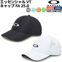 オークリー OAKLEY Essential Vt Cap FA 25.0 エッセンシャル VT キャップ FA 25.0 メンズ レディース ユニセックス 男女兼用 スポーツ 帽子 ハット ランニング トレーニング ワークアウト 日よけ 日差し除け 吸湿 発散 速乾 FOS902195