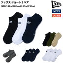 ニューエラ NEW ERA SOCKS SHORT 3PAIRS ソックス ショート 3ペア ショート丈 靴下 カジュアル 小物 靴下 肌着 14518169 14518168 14518166 14489703 14518167