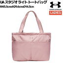 アンダーアーマー UNDER ARMOUR UA スタジオ ライト トートバッグ スポーツ バッグ トートバッグ 1388920