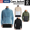 オン On Core Jacket コアジャケット メンズ ジャケット アウター 撥水 ランニング トレーニング ジム マラソン スポーツ フィットネス パッカブル 防風 ウェア 1ME10333543 1ME10332979 1ME10331914 1ME10330553