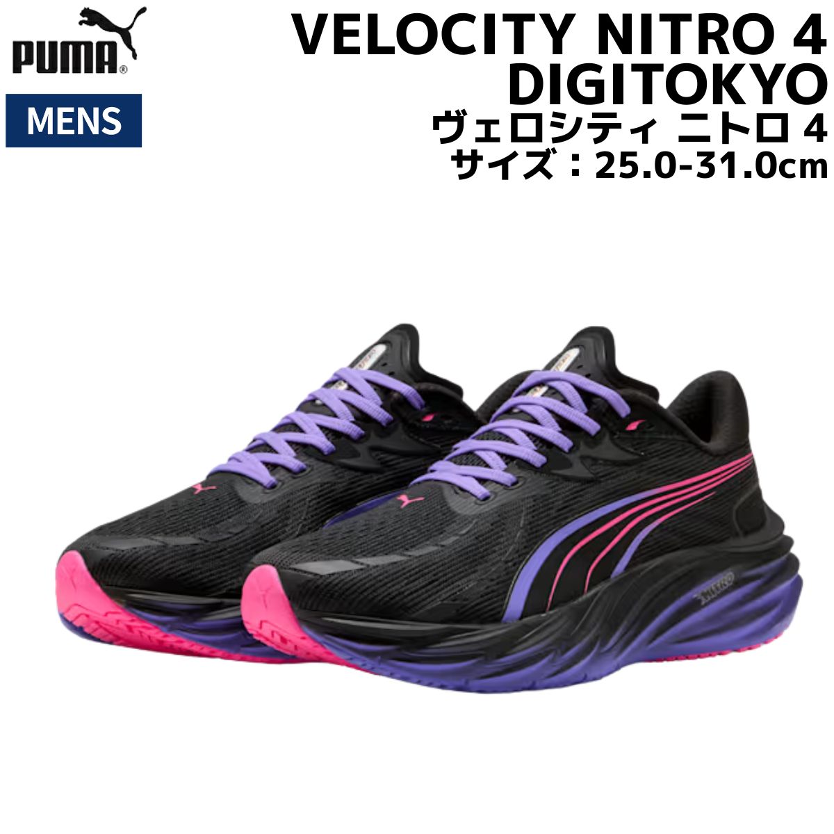 プーマPUMAVELOCITYNI...