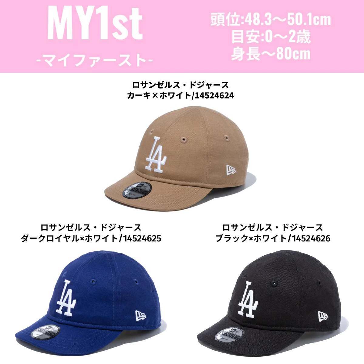 【楽天ランキング1位獲得！】ニューエラ NEW ERA 9TWENTY My1st CHLD Youth キッズ ジュニア ユース 少年 少女 子供 子供用 お子様 親子 帽子 キャップ 学校 遠足 修学旅行 通学 可愛い おしゃれ サイズ調整可 アジャスタ 春 夏 秋 冬 ヤンキース ドジャース 3