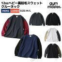 ジムマスター gym master 12ozヘビー裏起毛スウェットクルーネック メンズ レディース ユニセックス 秋 冬 カジュアル ウェア トレーナー スウェ...