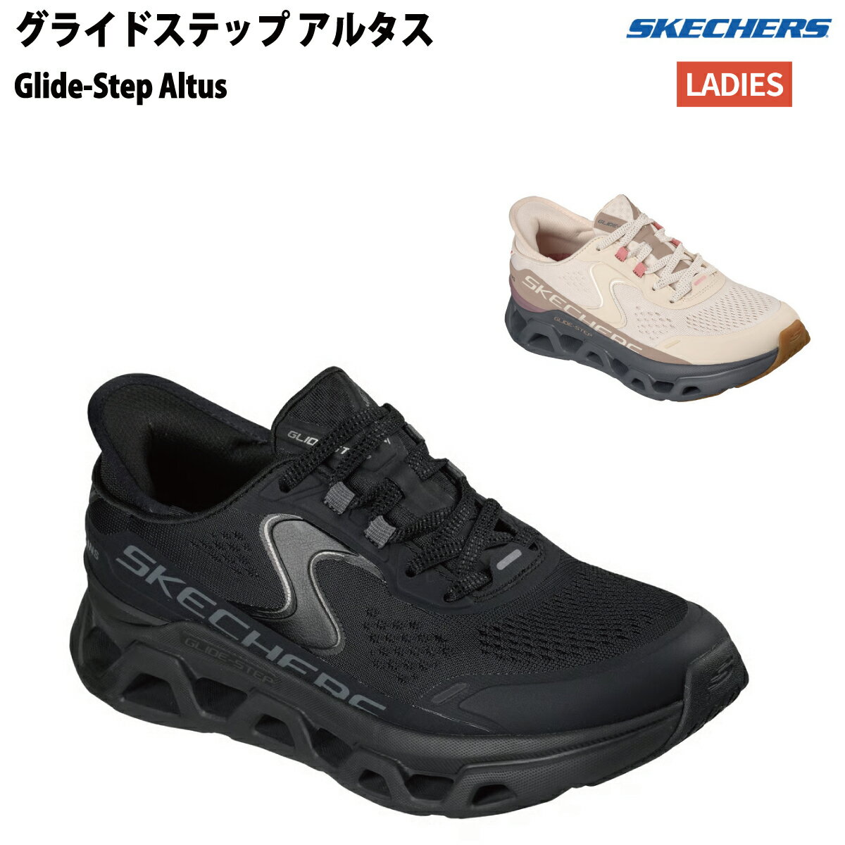 スケッチャーズ SKECHERS GLIDE-STEP ATLUS 