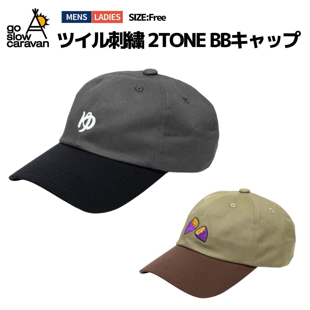 ゴースローキャラバン go slow caravan ツイル刺繍 2TONE BBキャップ メンズ レディース ユニセックス ..