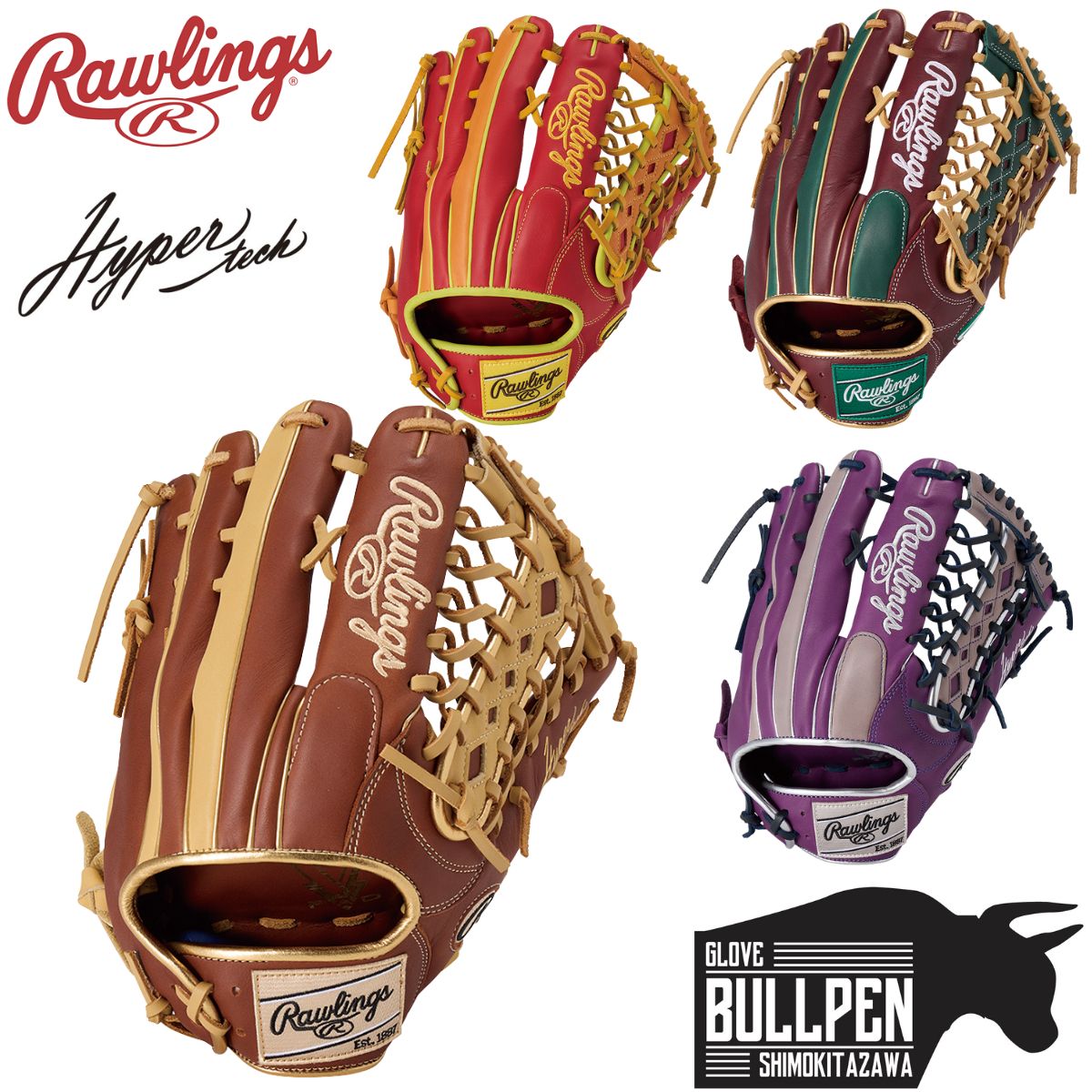 ローリングス Rawlings HYPER TECH COLOR SYNC 軟式用グラブ 外野手用 サイズ12.75 スチーム加工不要 一般 左投げ用有り 【ベースボールマリオ】 野球 軟式 グローブ 外野手用 GR5FHTCY719