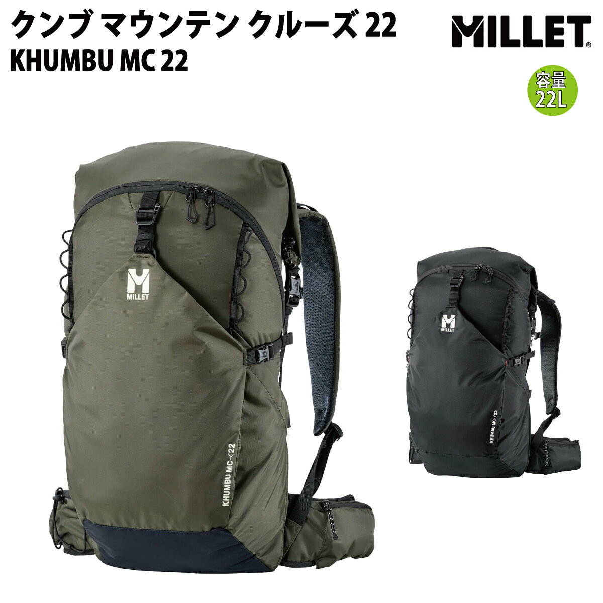 ミレー MILLET クンブ マウンテン クルーズ 22 KHUMBU MC 22 リュックサック バックパック アウトドア ..