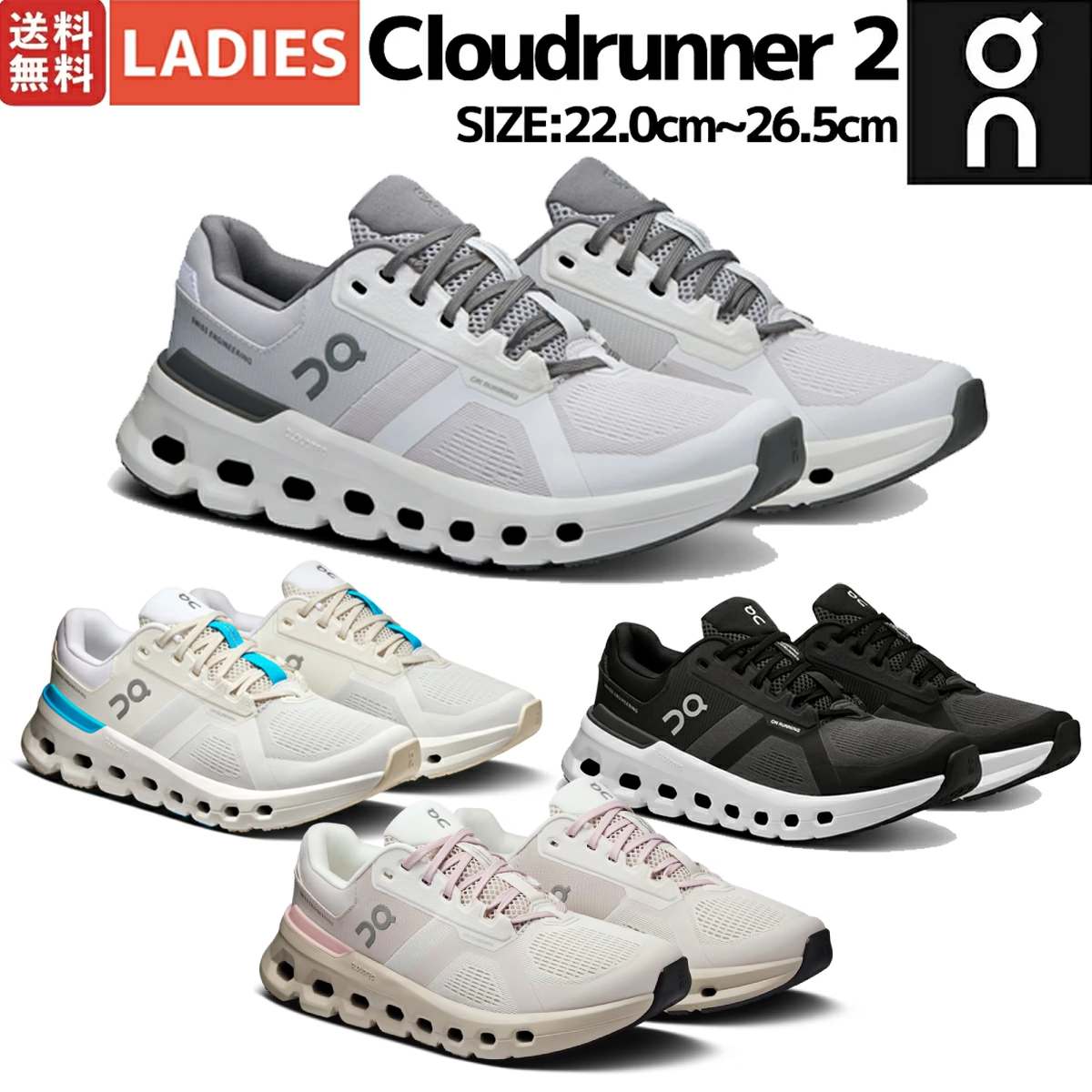 オン On Cloudrunner 2 クラウドランナー 2 レディース ランニングシューズ ランニング ランシュー マラソン ロード ジョギング スポーツ スニーカー オールシーズン 3WE10130622 3WE10133195 3WE10130264 3WE10133161