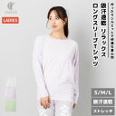 インフィット INFIT ロングスリーブTシャツ レディース スポーツ ロンT ホワイト 白 グリーン 緑 ラベンダー ピンク スポーツ フィットネス ウェア ...