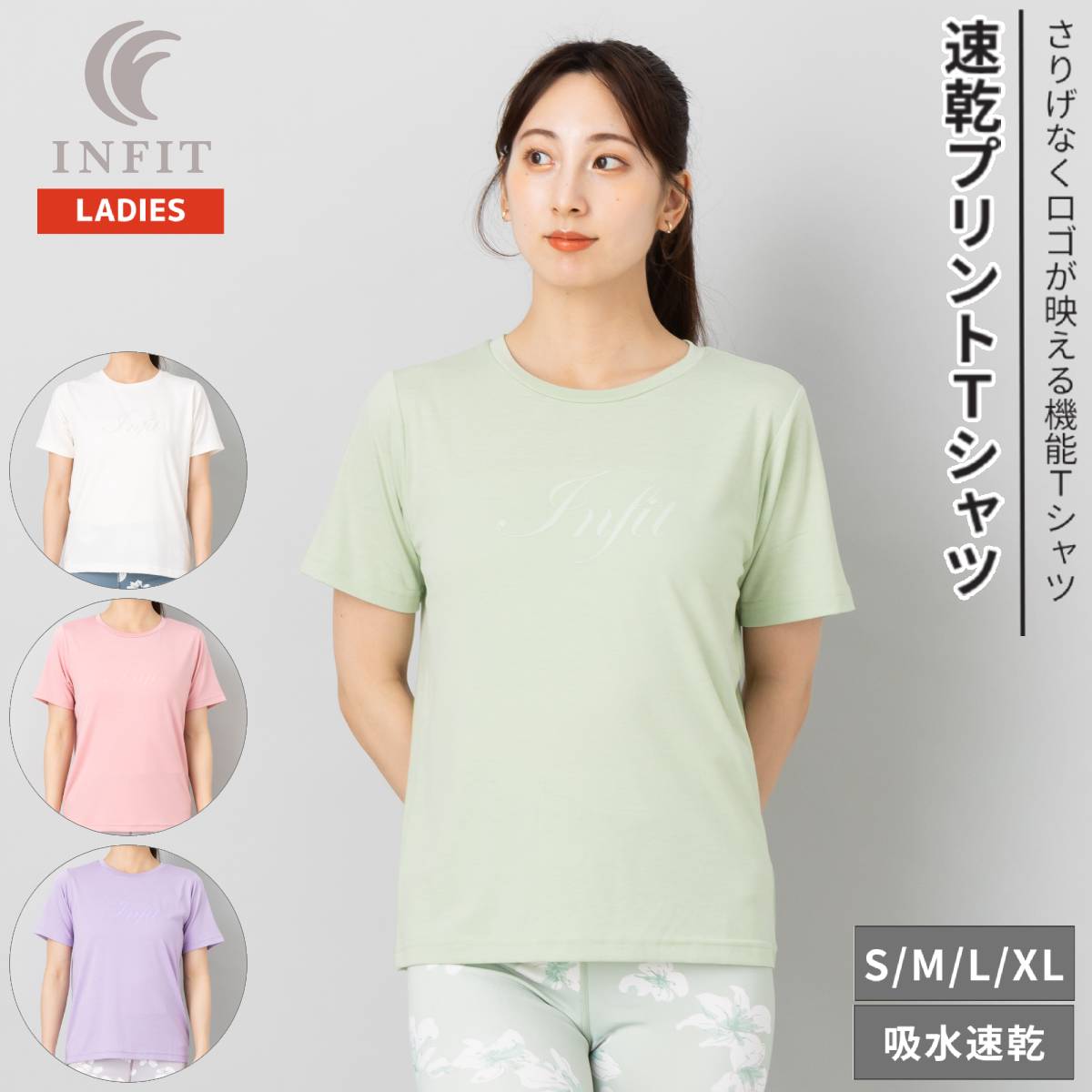 インフィット INFIT 速乾プリントTシャツ レディース 春 夏 秋 冬 オールシーズン スポーツ フィットネス ヨガ ランニング トレーニング ジム ウェア 半袖 ティシャツ 吸汗速乾 シンプル 5FHL-2028
