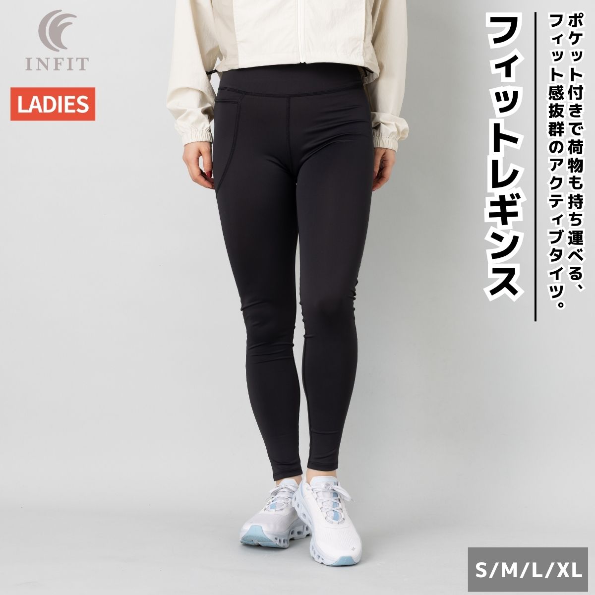 インフィット INFIT レギンス レディース オールシーズン スポーツ タイツ ブラック 黒 スポーツ フィットネス タイツ ランニング ジョギング ジム ヨガ 5FHL-2031