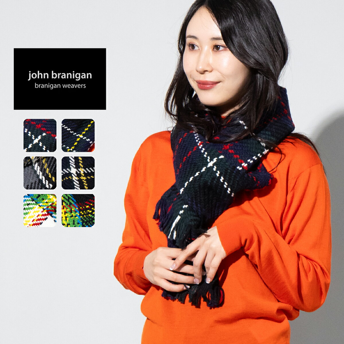 ジョンブラニガン John Branigan アイリッシュ ツイードニット マフラー メンズ レディース ウール チェック アイルランド 秋 冬 ミドルゲージ フリンジ カジュアル プレゼント ギフト SCARF