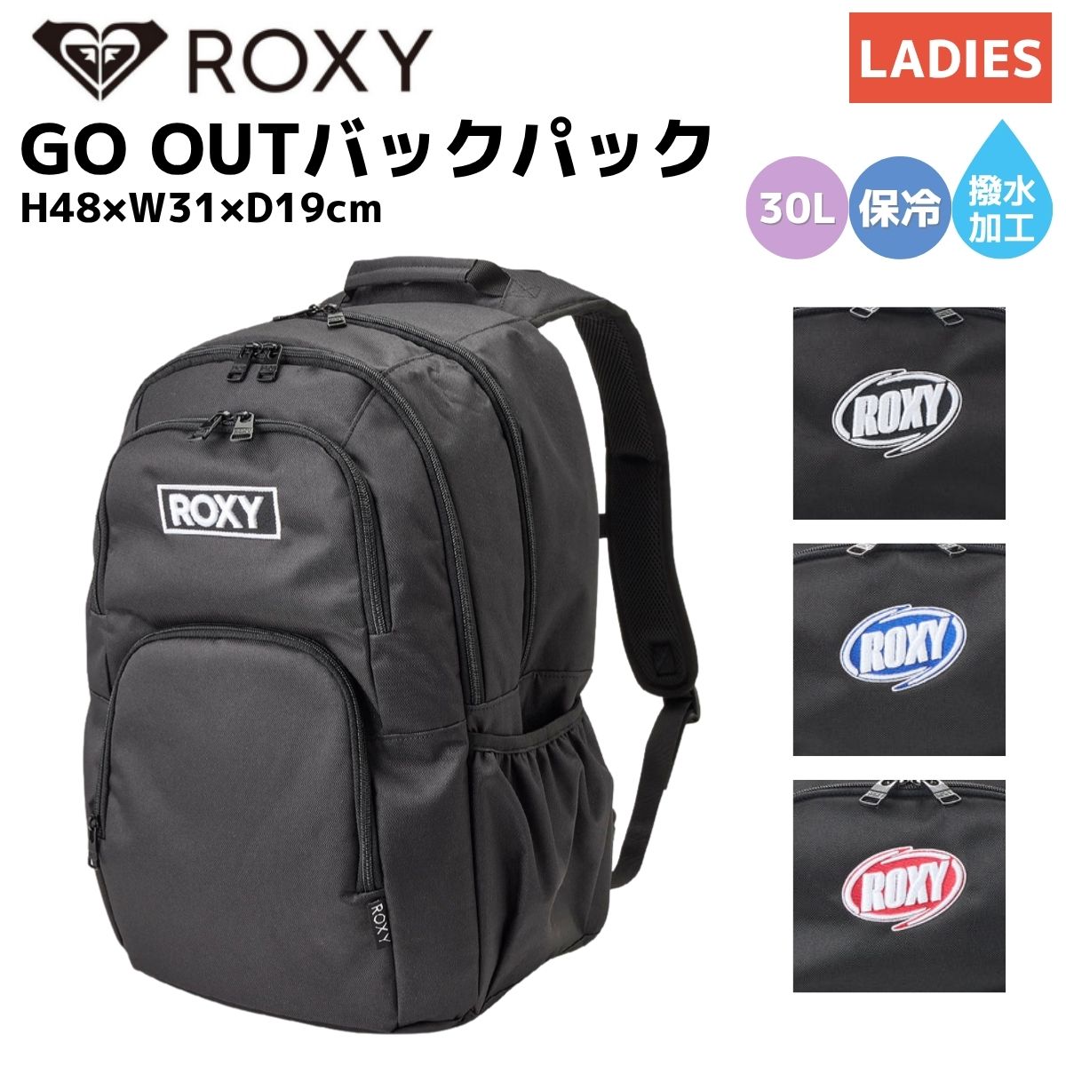 ロキシー ROXY GO OUT ゴーアウト バックパック 30L レディース 学生 オールシーズン 大容量 通勤 通学 リュック カジュアル バッグ 中学生 高校生 大学生 リュックサック 撥水 保冷 A4対応 JP_RBG251301.JP_RBG254301のサムネイル