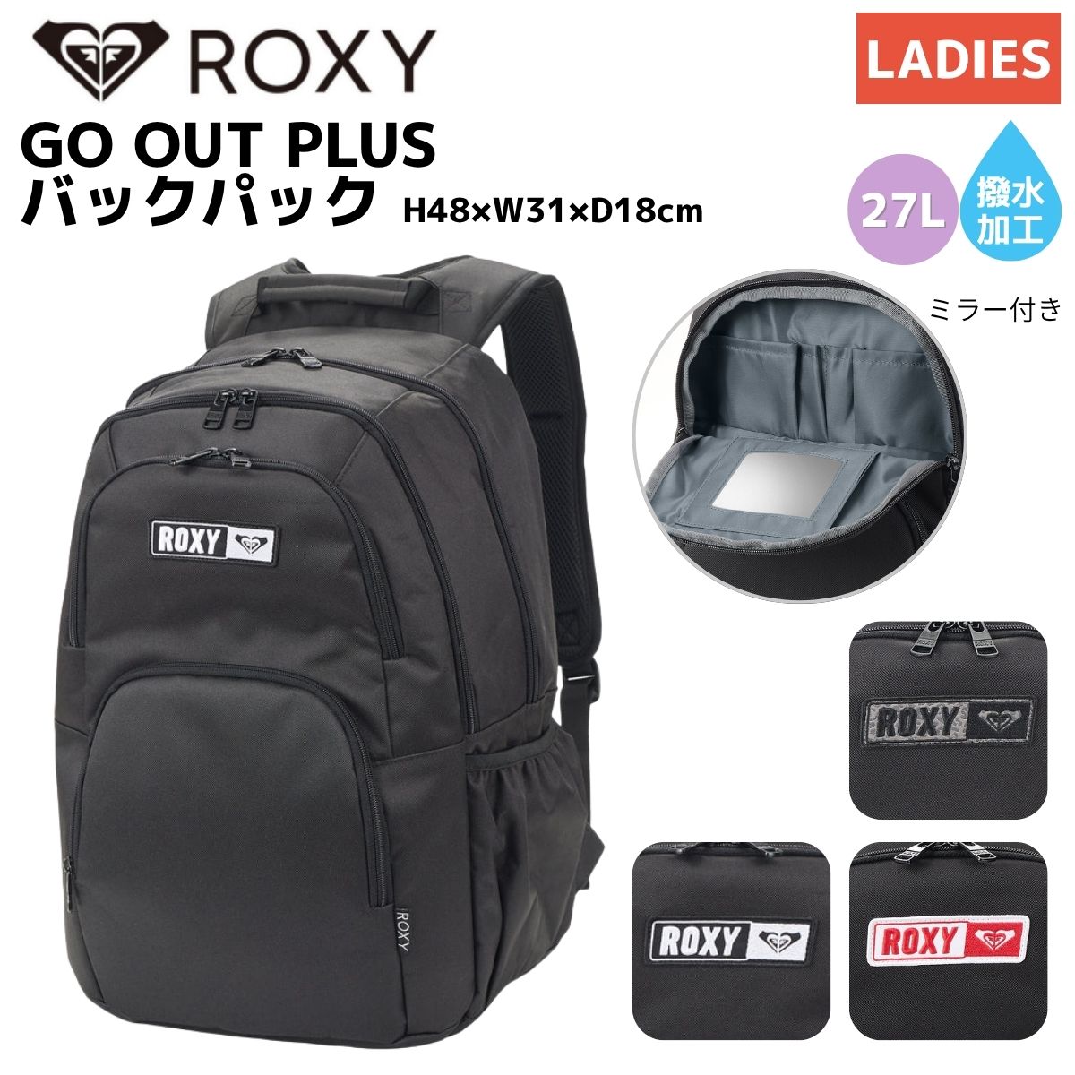 ロキシー ROXY GO OUT PLUS ゴーアウト プラス バックパック 27L レディース 学生 大容量 通勤 通学 カ..