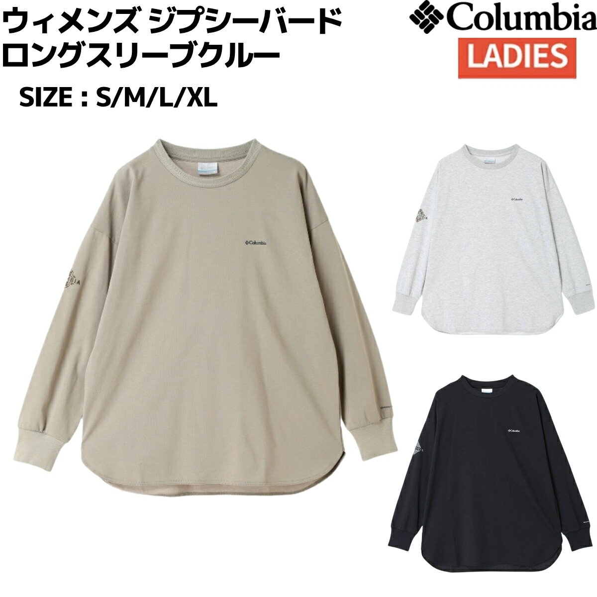 コロンビア Columbia ウィメンズ ジプシーバードロングスリーブクルー カジュアル 長袖 シャツ PL1419