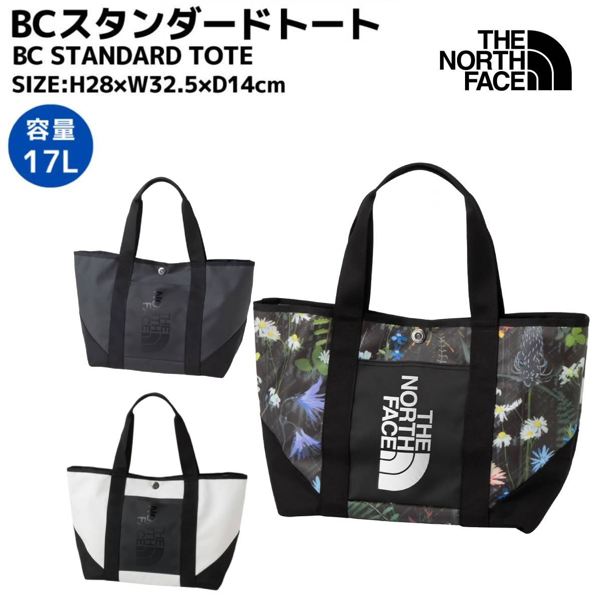 ザ・ノース・フェイス THE NORTH FACE 【正規取扱店】BC STANDARD TOTE BCスタンダードトート 17L メンズ レディース ユニセックス ポリエステル ブラック ホワイト カジュアル バッグ 手提げ トートバッグ 通学 NM82451 K WD AF