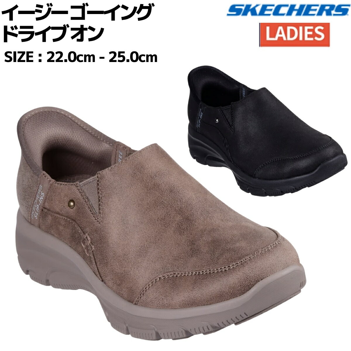 スケッチャーズ SKECHERS イージー ゴーイング ドライブ オン シューズ スニーカー 158630