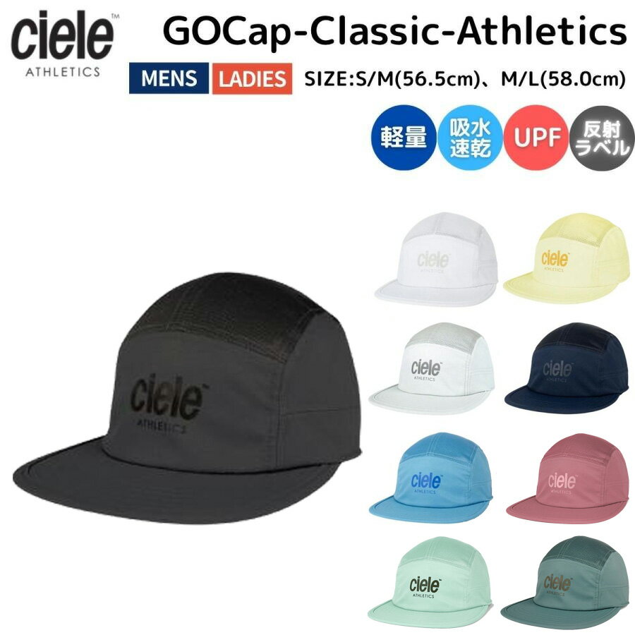 シエル/シエール ciele GOCap Classic Athletics キャップ メンズ レディース ユニセックス カジュアル 帽子 スポーツ ランニング...