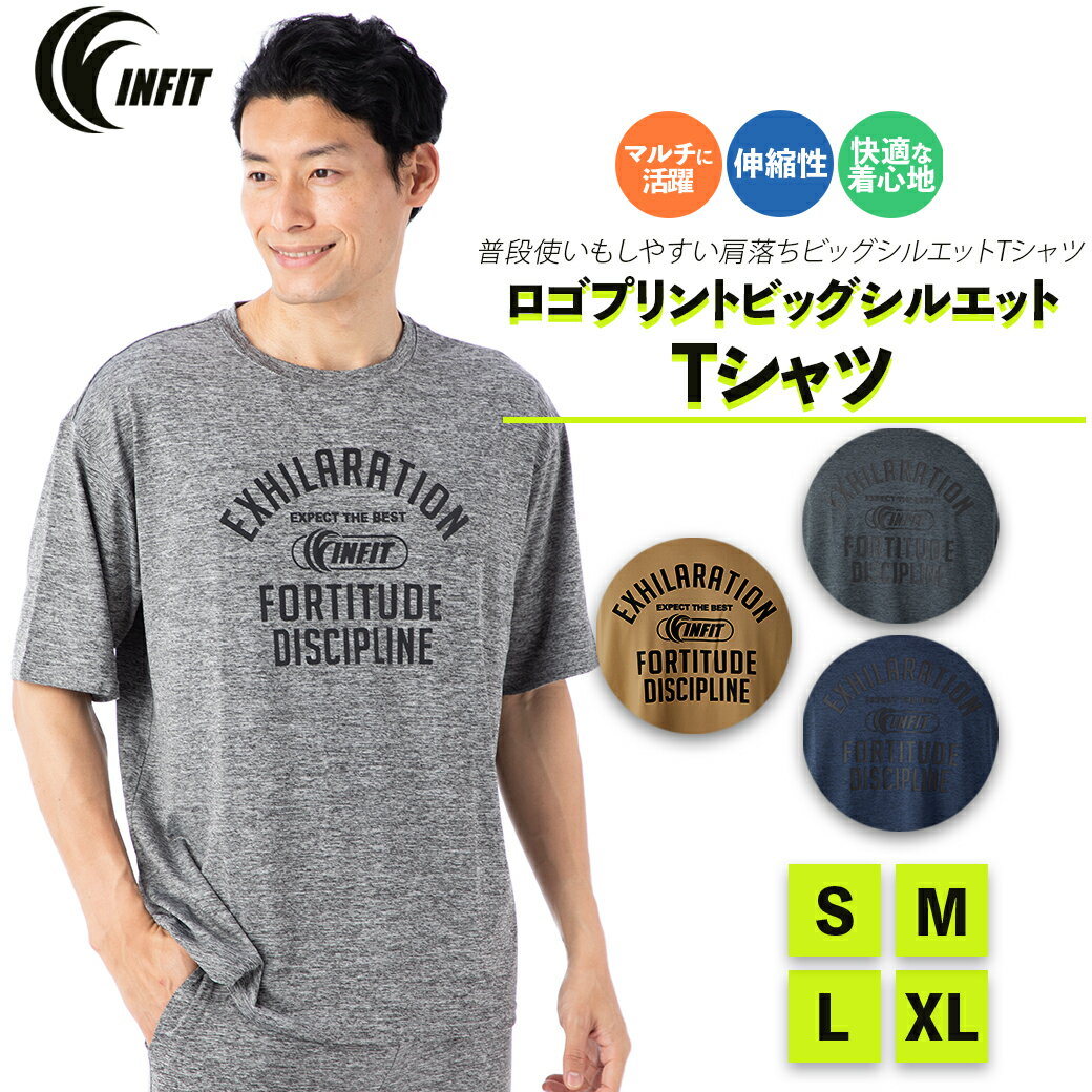 スポーツウェア メンズ 半袖Tシャツ Tシャツ Tee ランニングウェア ロゴプリントビッグシルエットTシャツ スポーツ トレーニング 半袖 Tシャツ infit インフィット