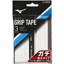 ミズノ MIZUNO ガチグリップテープ　ストロングタイプ　3P テニス・バドミントン　小物　63JYA005-01