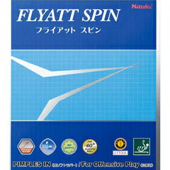 ニッタク NITTAKU フライアットスピン FLYATT SPIN 裏ソフト 卓球ラバー NR-8569-20