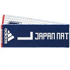 アディダス adidas 日本代表 ナンバータオル7 サッカー・フットサル タオル CX2172通販セール サッカー 用品 セール