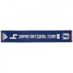 アディダス adidas 日本代表 ナンバータオル4 サッカー・フットサル タオル CX2174通販セール サッカー 用品 セール