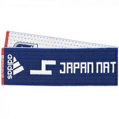 アディダス adidas 日本代表 ナンバータオル4 サッカー・フットサル タオル CX2174通販セール サッカー 用品 セール