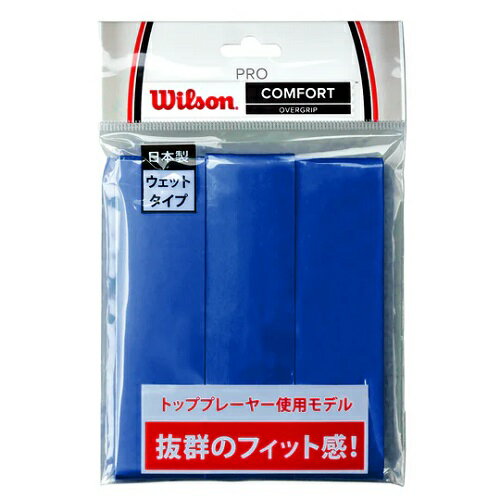 EB\ Wilson PRO OVER GRIP 3PK BLUE ejX Obve[v WRZ4020BL