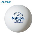 ニッタク NITTAKU Jトップ クリーン トレキュウ 5ダース 卓球 ボール NB-1743