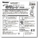 ニッタク NITTAKU ノリシートプラス 1112 卓球 メンテナンス用品 NL-9617