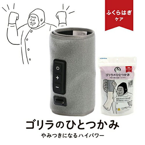 ドウシシャ DOSHISHA ゴリラのひとつかみ グレー マッサージ フットケア GRF-2401GYのサムネイル